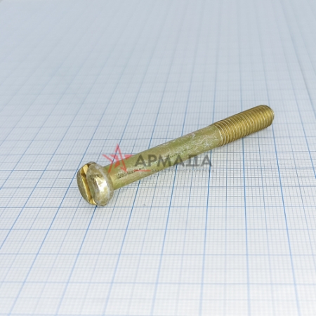 Винт В.М8-6gx65.36.016 ГОСТ 1491-80 - АРМАДА | Завод военного крепежа